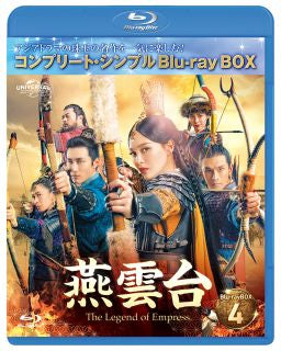 Blu-ray)燕雲台-The Legend of Empress- BD-BOX4 コンプリート・シンプルBD-BOX〈期間限定生産・2枚組〉（期間限定出荷）(GNXF-2820)(2023/02/22発売)