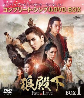 DVD)狼殿下-Fate of Love- BOX1 コンプリート・シンプルDVD-BOX〈期間限定生産・4枚組〉（期間限定出荷）(GNBF-10110)(2023/06/21発売)