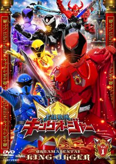 DVD)スーパー戦隊シリーズ 王様戦隊キングオージャー VOL.1(DSTD-20781)(2023/07/12発売)