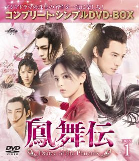 DVD)鳳舞伝 Dance of the Phoenix BOX1 コンプリート・シンプルDVD-BOX〈期間限定生産・4枚組〉（期間限定出荷）(GNBF-10139)(2023/11/03発売)
