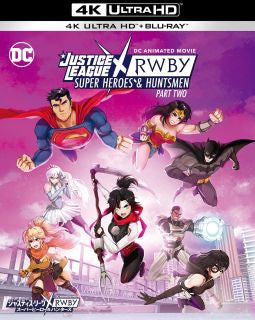 UHDBD)ジャスティス・リーグ×RWBY:スーパーヒーロー&ハンターズ Part 2 4K UHD&ブルーレイセット〈2枚組〉(1000833025)(2023/12/06発売)