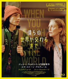 Blu-ray)僕らの世界が交わるまで(’22米)(TCBD-1575)(2024/07/05発売)
