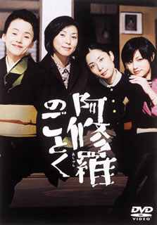 DVD)阿修羅のごとく(’03東宝映画)〈2枚組〉(TDV-2859D)(2004/06/25発売)