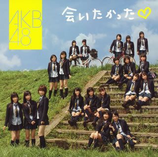 CD)AKB48/会いたかった(DFCL-1308)(2006/10/25発売)