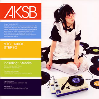 CD)AKSB～これがアキシブ系だ!～(VTCL-60001)(2007/09/21発売)