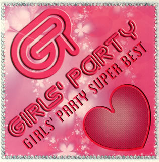 CD)GIRLS’ PARTY SUPER BEST（ＤＶＤ付）(CYCF-37)(2007/12/12発売)