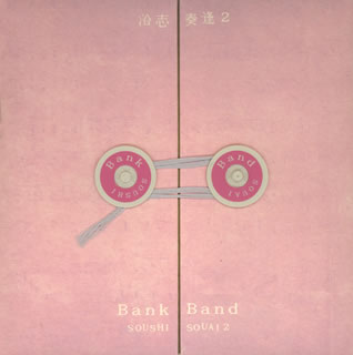 CD)Bank Band/沿志奏逢2(TFCC-86247)(2008/01/16発売)