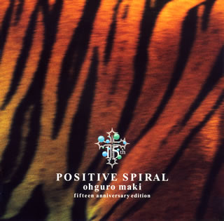 CD)ohguro maki/POSITIVE SPIRAL(TOCT-26521)(2008/01/30発売)