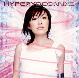 CD)石田燿子/Hyper Yocomix3(GNCA-1170)(2008/06/25発売)