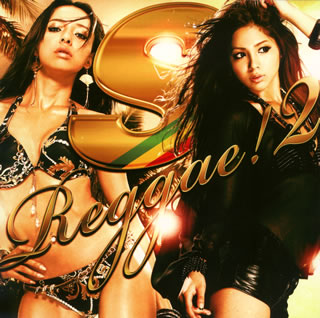 CD)S Reggae!2(QWCF-10026)(2008/07/30発売)