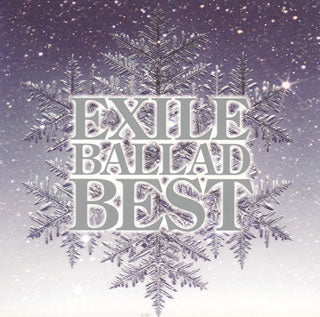 CD)EXILE/EXILE BALLAD BEST（ＤＶＤ付）(RZCD-46089)(2008/12/03発売)