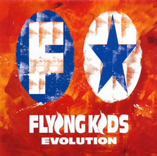CD)FLYING KIDS/エヴォリューション(VICL-63367)(2009/09/23発売)