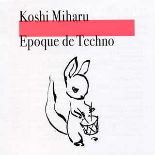CD)コシミハル/エポック・ドゥ・テクノ(MHCL-1627)(2009/11/18発売)