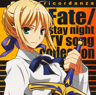 CD)「Fate/stay night」TV song collection～ricordanza(GNCA-1231)(2009/12/23発売)