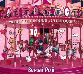 CD)セラニポージ/メリーゴーラウンドジェイルハウス(WWCA-31224)(2010/03/03発売)