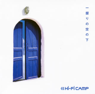 CD)Hi-Fi CAMP/一握りの空の下(FLCF-4337)(2010/08/18発売)