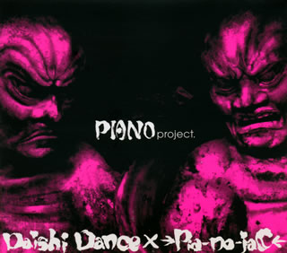 CD)Daishi Dance×→Pia-no-jaC←/PIANO project.(XNAE-10034)(2010/08/04発売)