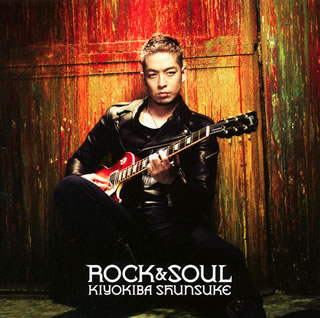 CD)清木場俊介/ROCK&SOUL(VICL-63696)(2010/11/24発売)
