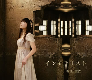 CD)堀江由衣/インモラリスト(KICM-1326)(2011/02/02発売)