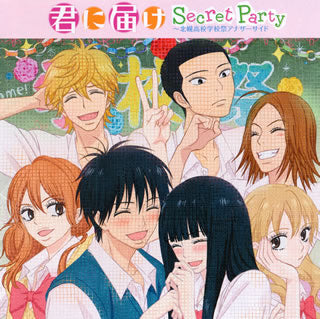 CD)「君に届け 2ND SEASON」君に届け Secret Party～北幌高校学校祭アナザーサイド(VPCG-84910)(2011/03/23発売)