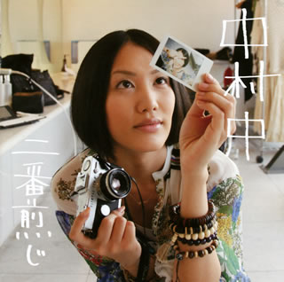 CD)中村中/二番煎じ(YCCW-50007)(2011/05/11発売)