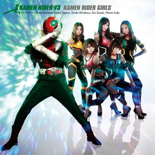 CD)仮面ライダーGIRLS/KAMEN RIDER V3（ＤＶＤ付）(AVCA-49034)(2011/08/03発売)