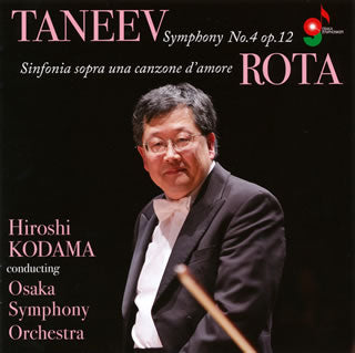 CD)タニェエフ;交響曲第4番/ロータ;交響曲第4番 児玉宏/大阪so.(KICC-953)(2011/09/21発売)