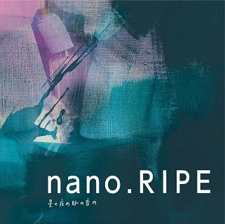 CD)nano.RIPE/星の夜の脈の音の(LACA-15150)(2011/10/19発売)