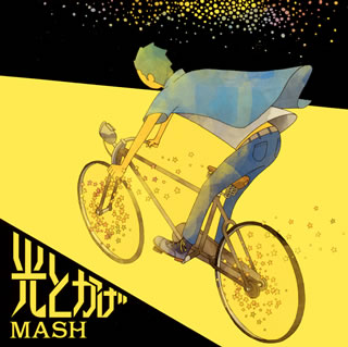 CD)MASH/光とかげ(CTCR-14740)(2011/11/02発売)