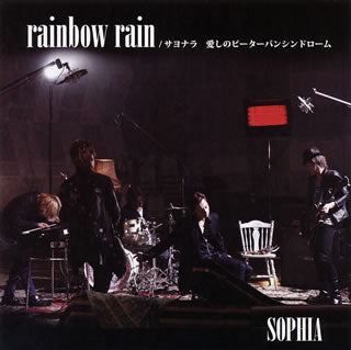 CD)SOPHIA/rainbow rain/サヨナラ 愛しのピーターパンシンドローム（ＤＶＤ付）(AVCD-48241)(2012/01/11発売)