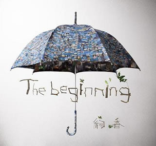 CD)絢香/The beginning(AKCO-90002)(2012/02/01発売)