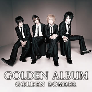 CD)ゴールデンボンバー/ゴールデン・アルバム(EAZZ-89)(2012/01/04発売)