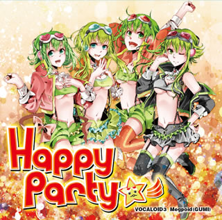 CD)Happy Party☆彡 VOCALOID3 Megpoid(GUMI)（(初回限定)）（ＤＶＤ付）(YCCV-10003)(2012/03/14発売)