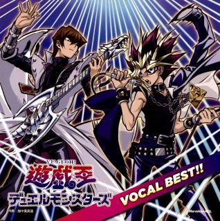 CD)「遊☆戯☆王デュエルモンスターズ」VOCAL BEST!!(MJSA-1046)(2012/09/19発売)