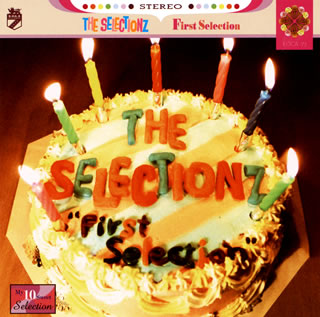 CD)The Selectionz/First Selection(KOCA-73)(2012/09/12発売)