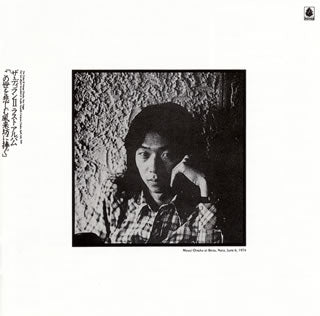 CD)ザ・ディランⅡ/この世を悲しむ風来坊に捧ぐ(KICS-2582)(2012/10/03発売)