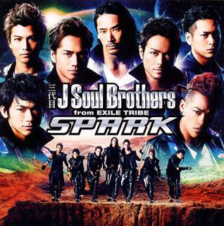 CD)三代目 J Soul Brothers from EXILE TRIBE/SPARK（ＤＶＤ付）(RZCD-59392)(2013/04/24発売)