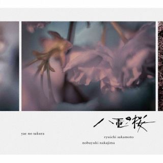 CD)NHK大河ドラマ「八重の桜」オリジナル・サウンドトラック2/坂本龍一・中島ノブユキ(RZCM-59257)(2013/07/31発売)