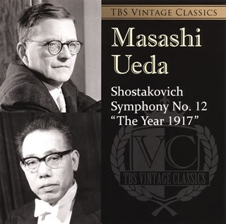 CD)ショスタコーヴィチ:交響曲第12番「1917年」 上田仁/東京so.(TOGE-11115)(2013/09/18発売)