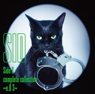 CD)SID/Side B complete collection～e.B 3～(KSCL-2292)(2013/08/21発売)