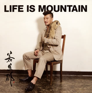 CD)若旦那/LIFE IS MOUNTAIN（ＤＶＤ付）(AVCD-43018)(2013/09/11発売)