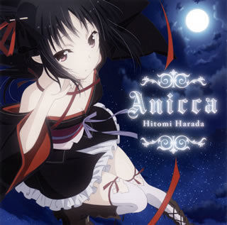 CD)原田ひとみ/Anicca(ZMCZ-8909)(2013/11/06発売)