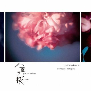CD)NHK大河ドラマ「八重の桜」オリジナル・サウンドトラック3/坂本龍一・中島ノブユキ(RZCM-59473)(2013/11/13発売)