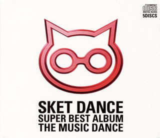 CD)「SKET DANCE」SUPER BEST ALBUM～THE MUSIC DANCE(AVCA-74052)(2013/12/25発売)