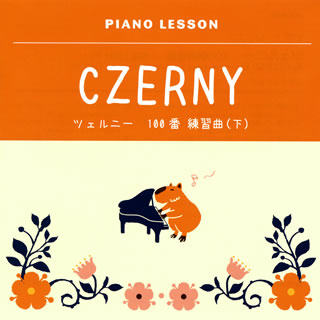 CD)ツェルニー:100番練習曲op.139(下) オコーナー(P)(VICG-60823)(2013/12/18発売)
