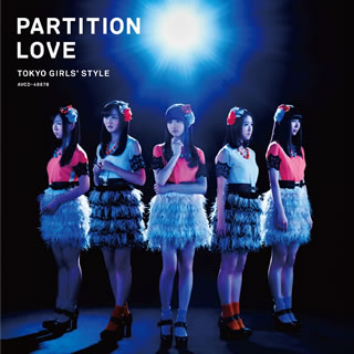 CD)東京女子流/Partition Love(AVCD-48878)(2014/02/12発売)