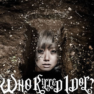 CD)BiS/WHO KiLLED IDOL?(AVCD-38912)(2014/03/05発売)