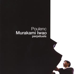 CD)プーランク:ピアノ曲集 村上巌(P)(TKCA-10328)(2014/04/09発売)