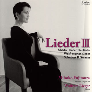 CD)ドイツ歌曲集3 藤村実穂子(MS) リーガー(P)(FOCD-9621)(2014/03/26発売)