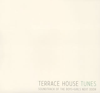 CD)「テラスハウス」～TERRACE HOUSE TUNES(UICO-4045)(2014/05/21発売)
